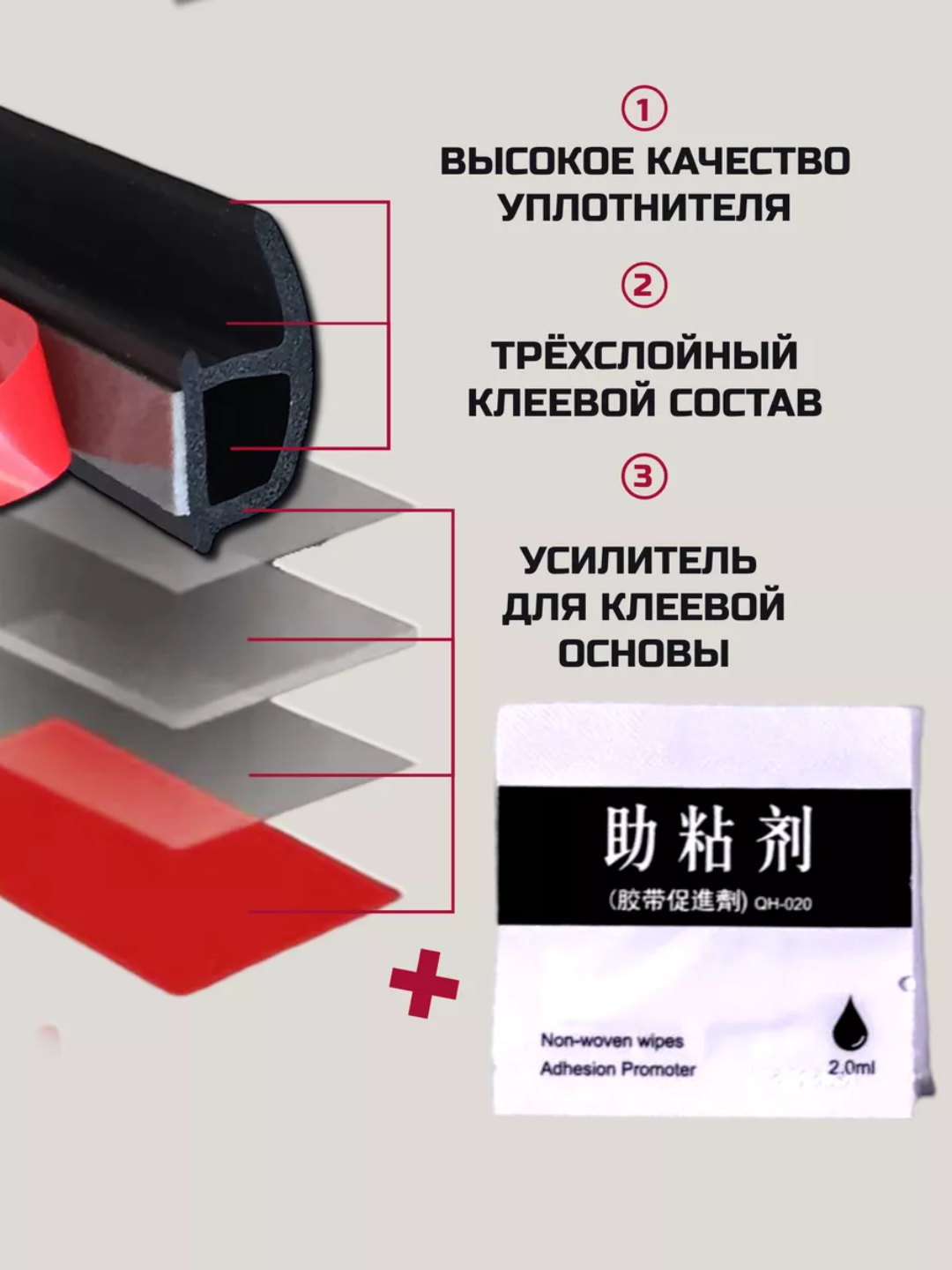 Уплотнитель автомобильный, самоклеящийся, молдинг авто дверей, 5M — фото 1