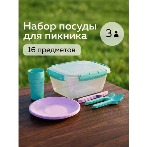 фото Набор посуды для пикника №37, альт-пласт, 16 предметов на 3 персоны, пластик