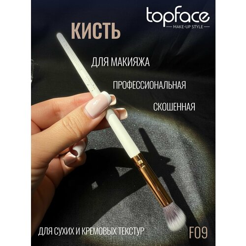 фото Кисть для макияжа topface f09 для растушевки теней, скошенная