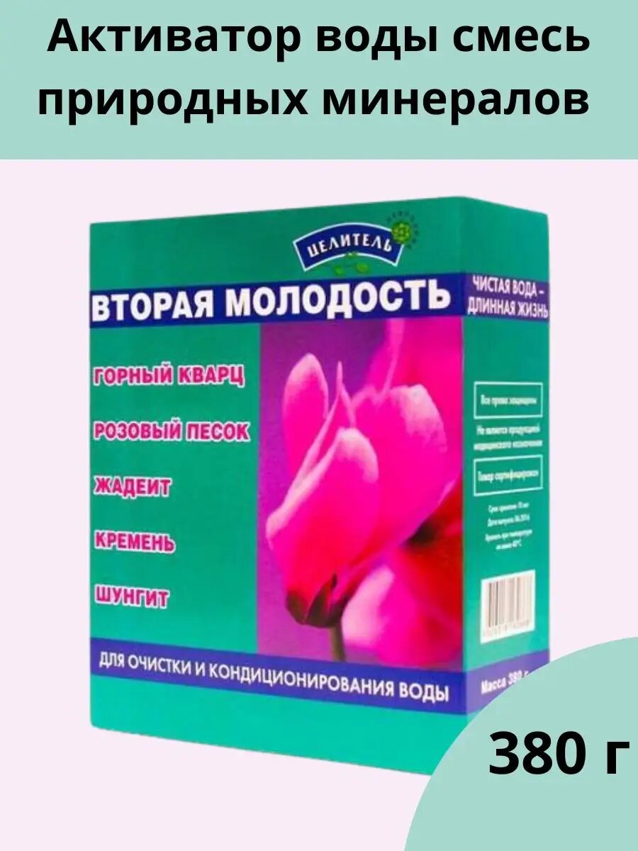 Смесь минералов Минерализатор воды Вторая молодость