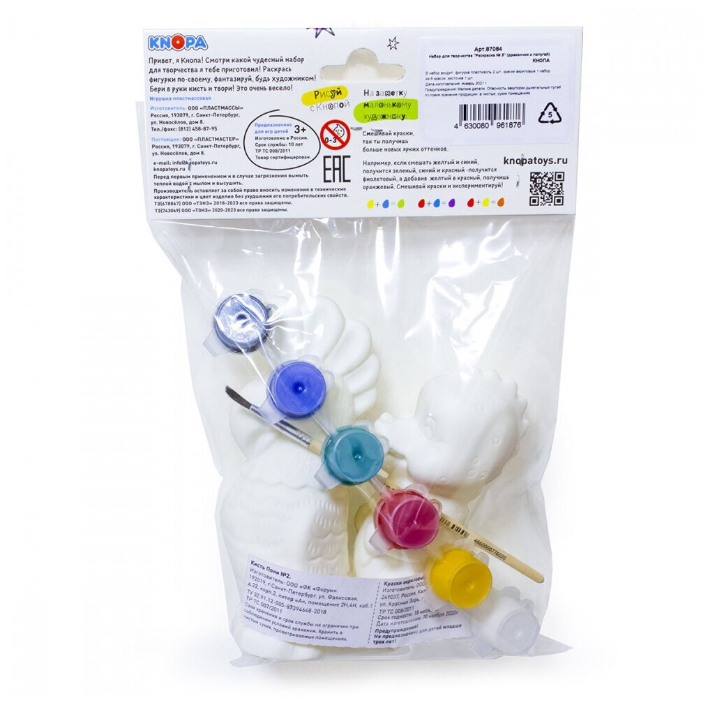 Набор для творчества KNOPA "Раскраска №3": дракоша и попугай - фото №5