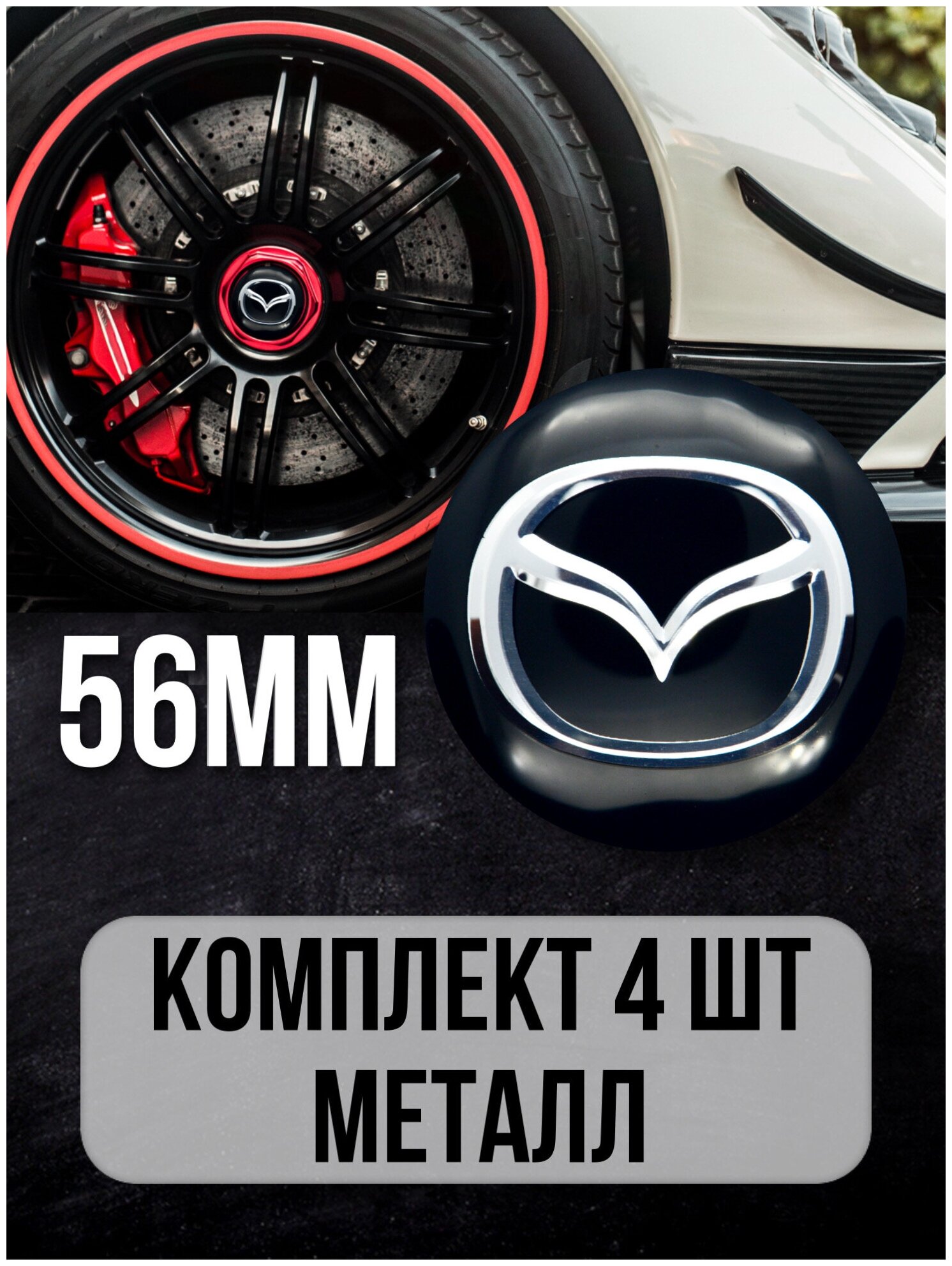 Наклейки на колесные диски алюминиевые 4шт наклейка на колесо автомобиля колпак для дисков стикиры с эмблемой Hyundai D-56 mm