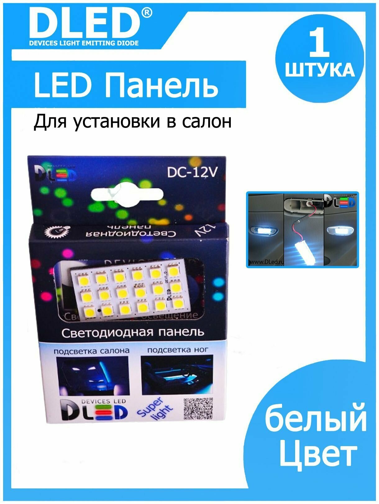 Светодиодная панель DLED PRO автомобиля 18 Led SMD 5050 - фотография № 3