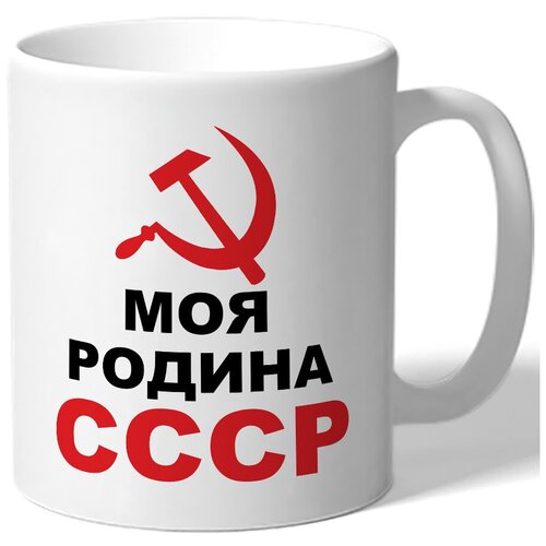 фото Кружка моя родина ссср drabs
