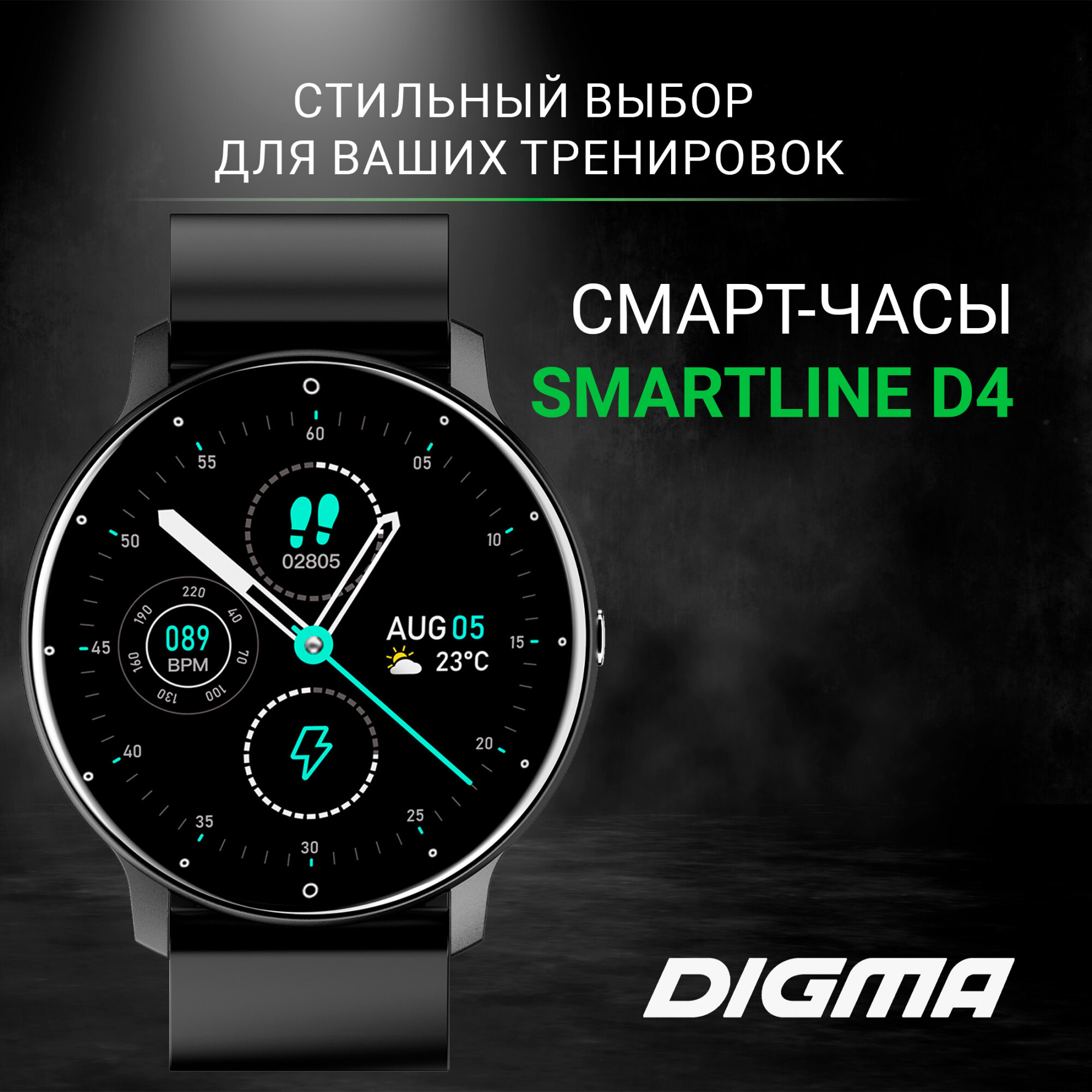 Смарт-часы DIGMA Smartline D4 черный (d4b) - фото №17