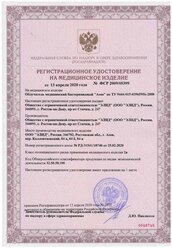 Облучатель бактерицидный настенный ОБН-75 Элид Азов (одноламповый) 75 м3/час 99% обеззараживания с регистрационным удостоверением Росздравнадзора (РУ)