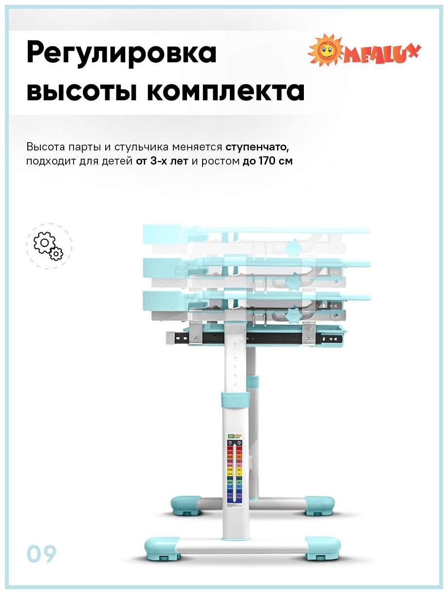 Детский комплект BD-20 BL лампой: Растущая парта (длина столешницы 70 см) + растущий стул. - фотография № 12