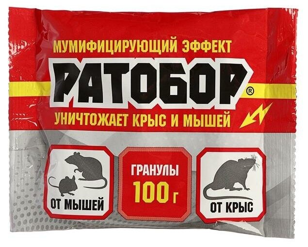 Ратобор Гранулы от грызунов Ратобор 100гр