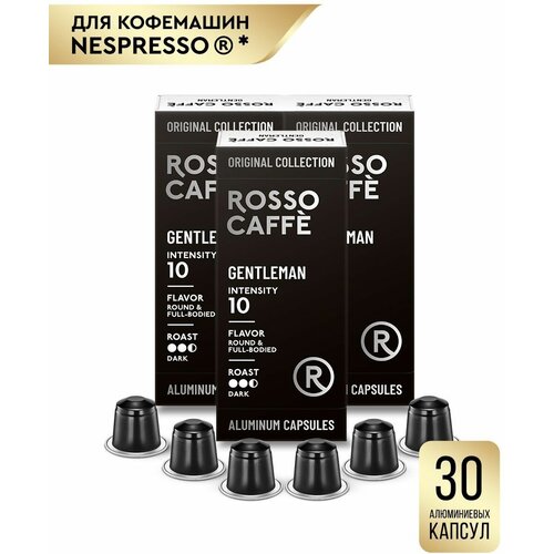 Кофе в капсулах набор Rosso Caffe Select Gentleman для кофемашины Nespresso Арабика темной обжарки 3 упаковки 30 алюминиевых капсул Интенсивность 10