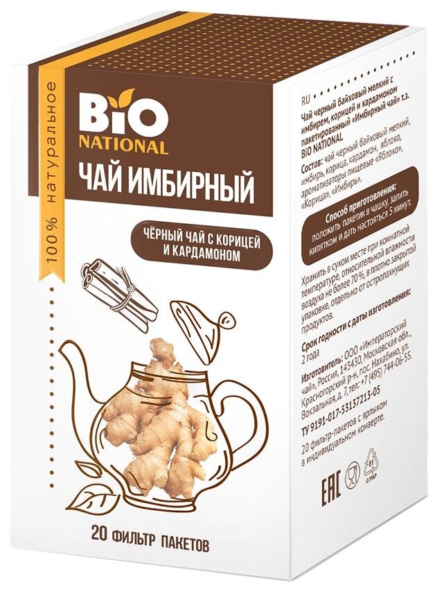 Чай черный Bionational имбирный с корицей и кардамоном 20 пак - фото №1