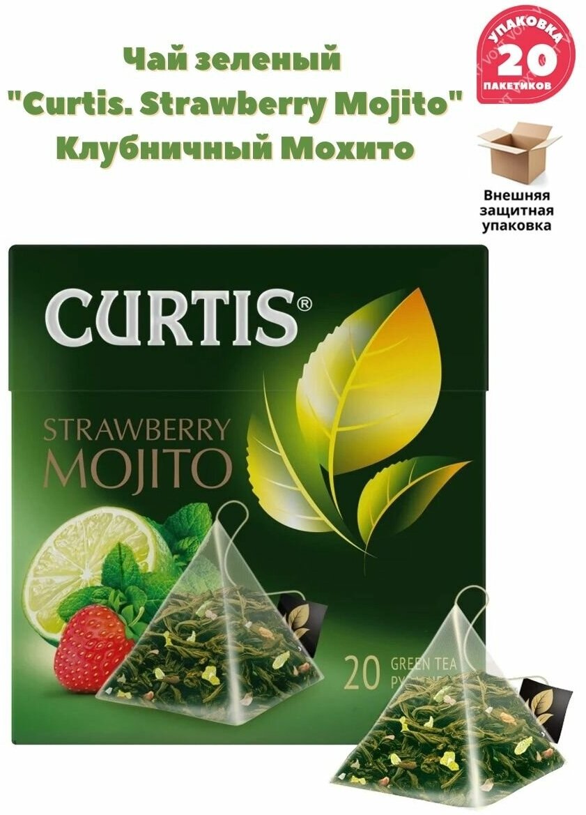 Чай зеленый Curtis Strawberry Mojito, 20 пирамидок, 1 пачка