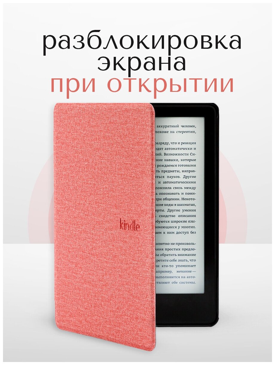 Чехол-обложка Fabric Premium для Amazon Kindle Paperwhite 5 2021 (розовый)