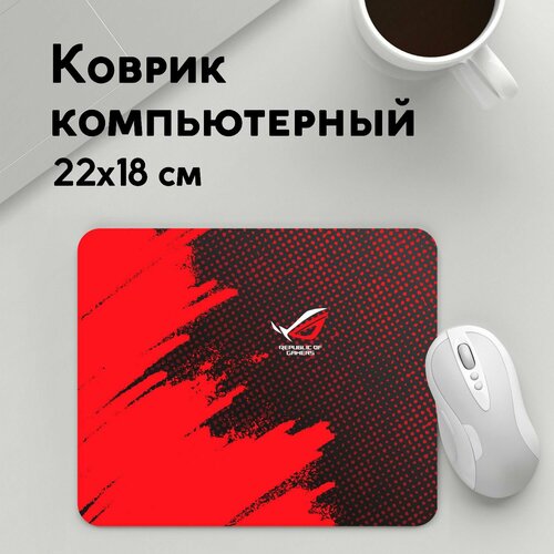 Коврик для мышки прямоугольный 220x180x3мм / Для фанатов / Киберспорт / ASUS ROG REPUBLIC OF GAMERS