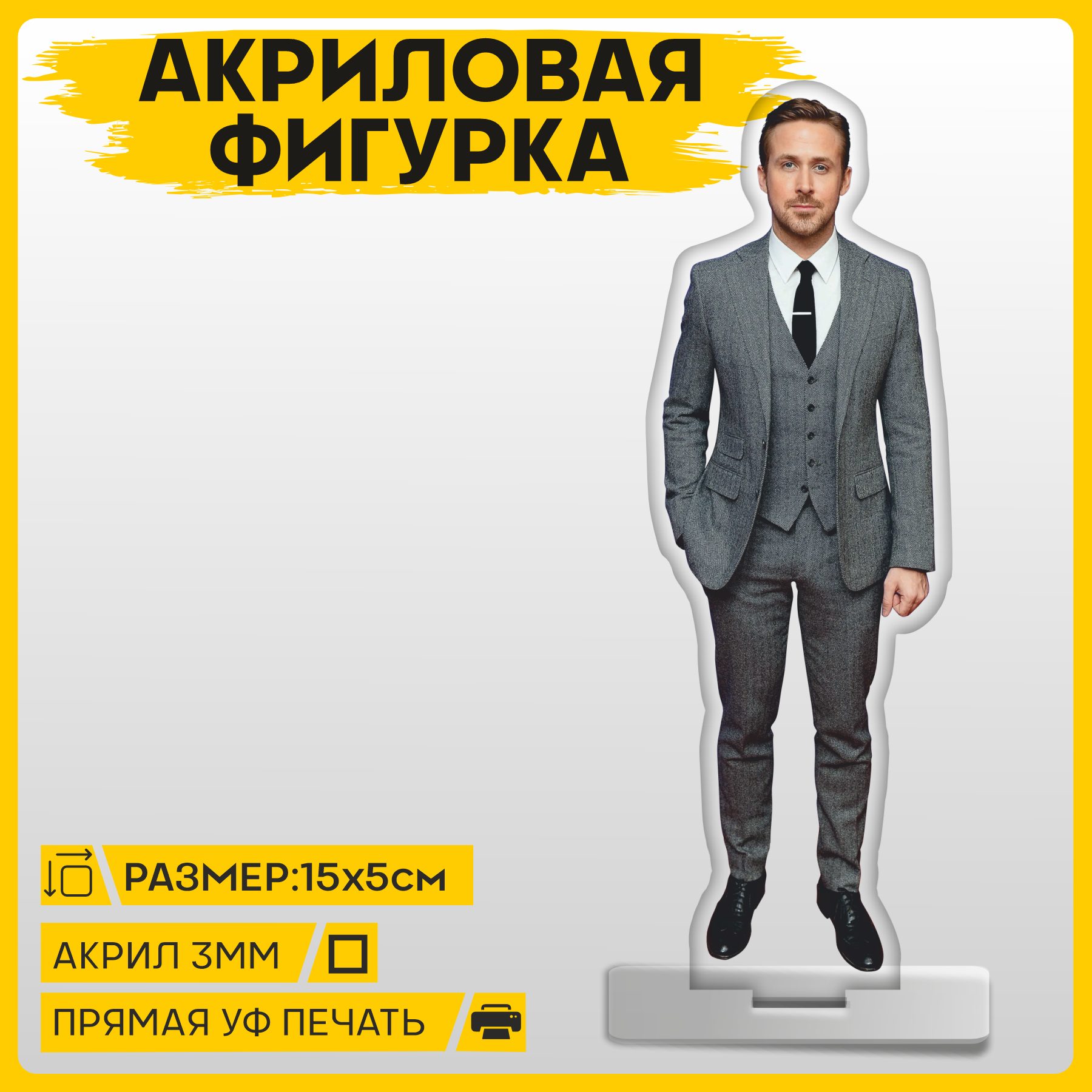Фигурка из акрила статуэтка Райан Гослинг 15х5см — купить в интернет ...