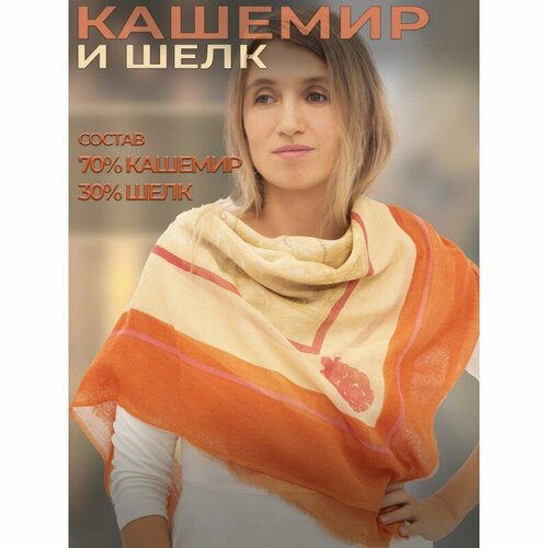 Платок PASHMINA EMPORIUM, оранжевый, бежевый