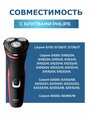 Блок-головки SH30/50 для бритвы Philips Series 3000 и Series 1000