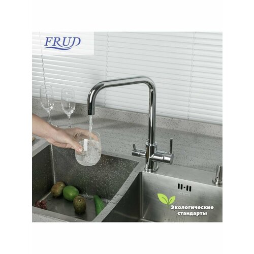 Смеситель с подключением фильтрованной воды смеситель для кухни мойки frud r108 r40108 хром