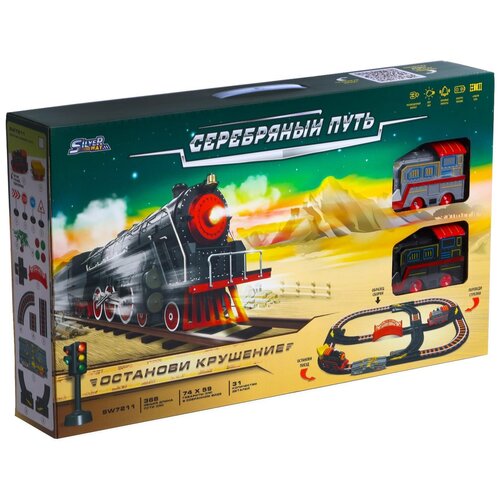 железные дороги наша игрушка железная дорога останови крушение 3 уровня Silver way Игровой набор Останови крушение, SW7211, 1 вагон, разноцветный