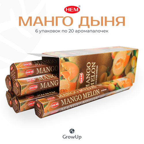 Палочки ароматические благовония HEM ХЕМ Манго Дыня Mango Melon, 6 упаковок, 120 шт палочки ароматические благовония hem хем манго дыня mango melon 6 упаковок 120 шт