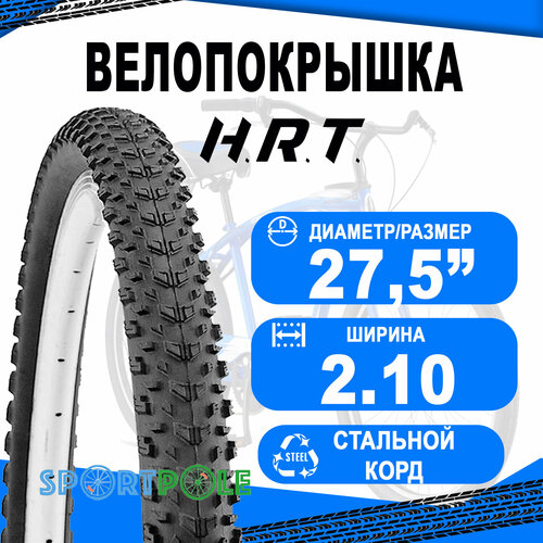 Покрышка 27.5x2.10 (54-584) 00-011086 MTB средний H.R.T. покрышка 27 5x2 10 54 584 00 011086 mtb средний 25 h r t