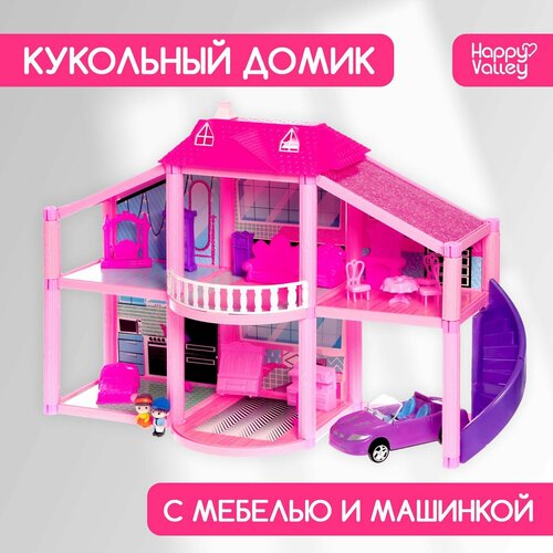 дом для кукол кукольный дом с аксессуарами happy valley 1 шт Дом для кукол «Кукольный дом» с аксессуарами