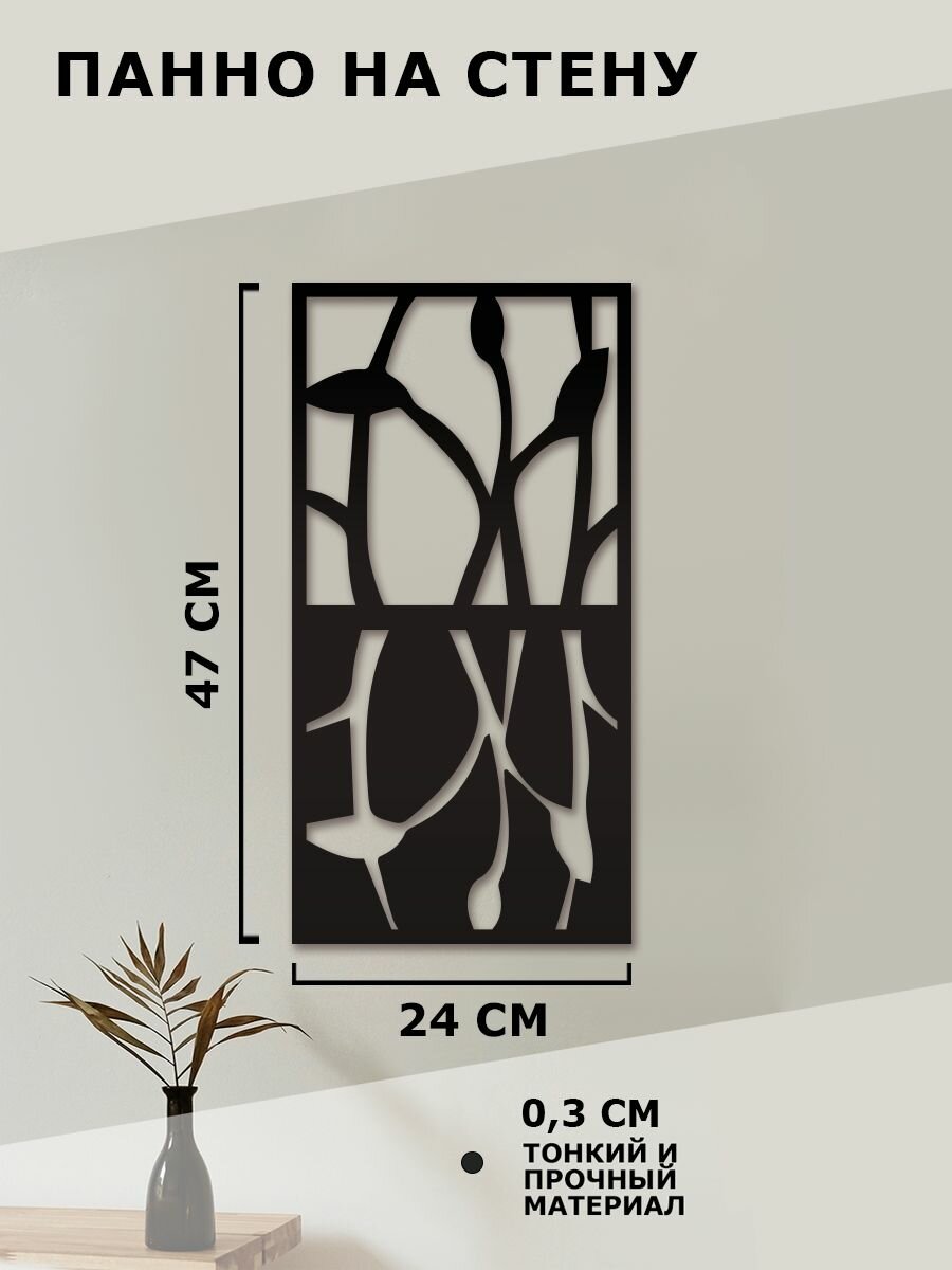 Панно на стену для интерьера, наклейка из дерева, картина декор для дома и уюта " Растение в рамке "