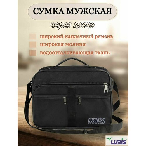 фото Сумка кросс-боди luris, фактура плетеная, черный