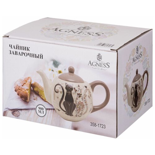 Чайник заварочный 900мл 