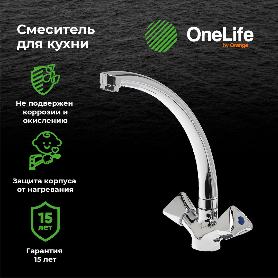 OneLife P03-001cr смеситель для кухни - фотография № 12