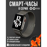 Смарт часы 8 серия S8 pro max Smart Watch 45mm, Умные часы черные