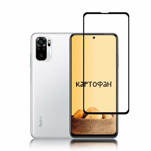 Защитное стекло для Xiaomi Redmi Note 10, Xiaomi Redmi Note 10S (Сяоми Редми Ноут 10, Редми Нот 10С), силиконовая клеевая основа, черная рамка