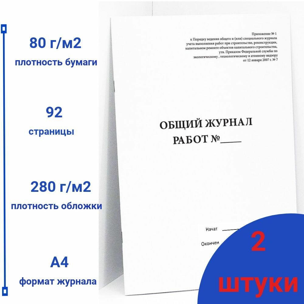 Как из бумаги сделать обложку: пошаговая инструкция, интересные идеи