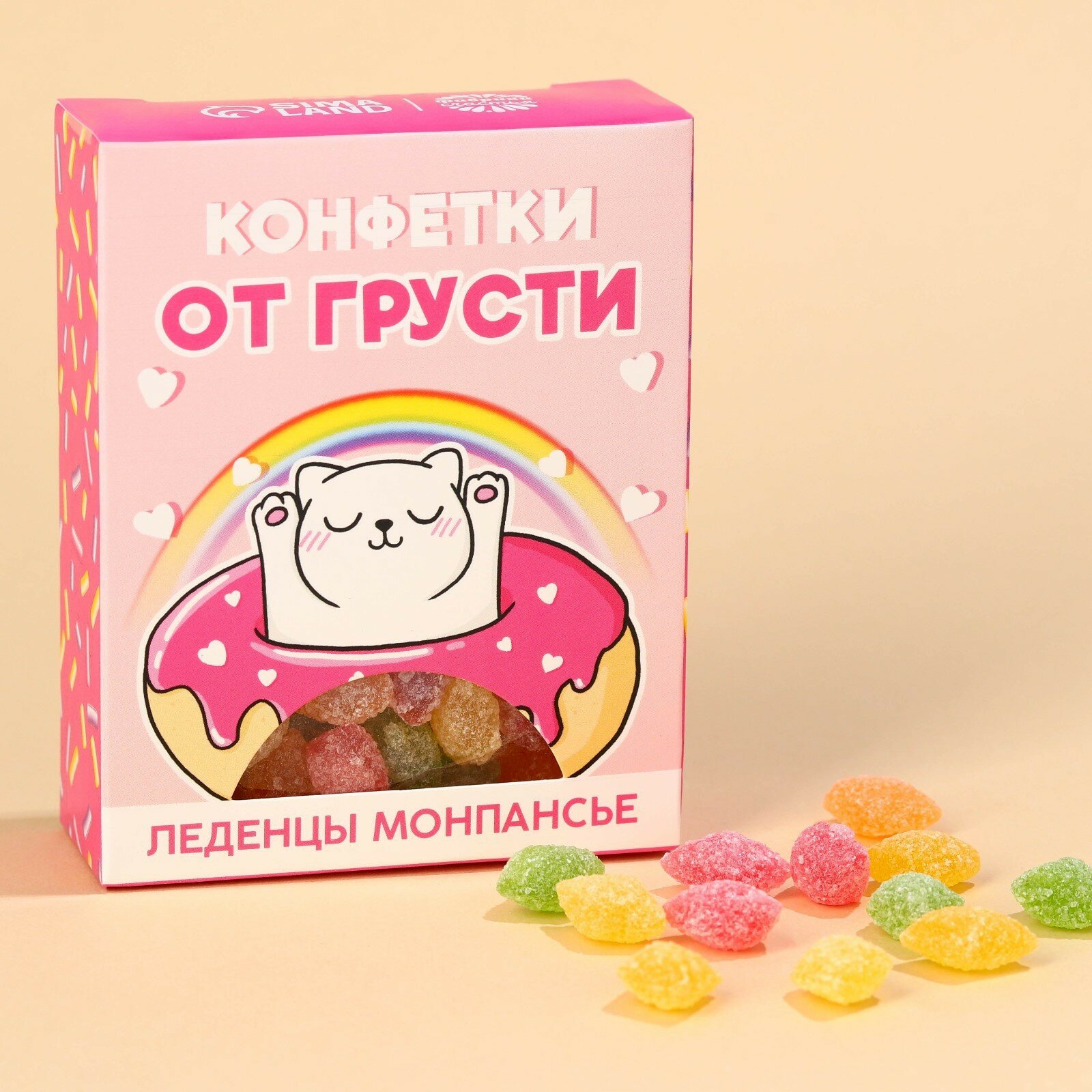 Монпансье в коробке «Конфетки от грусти», 100 г.