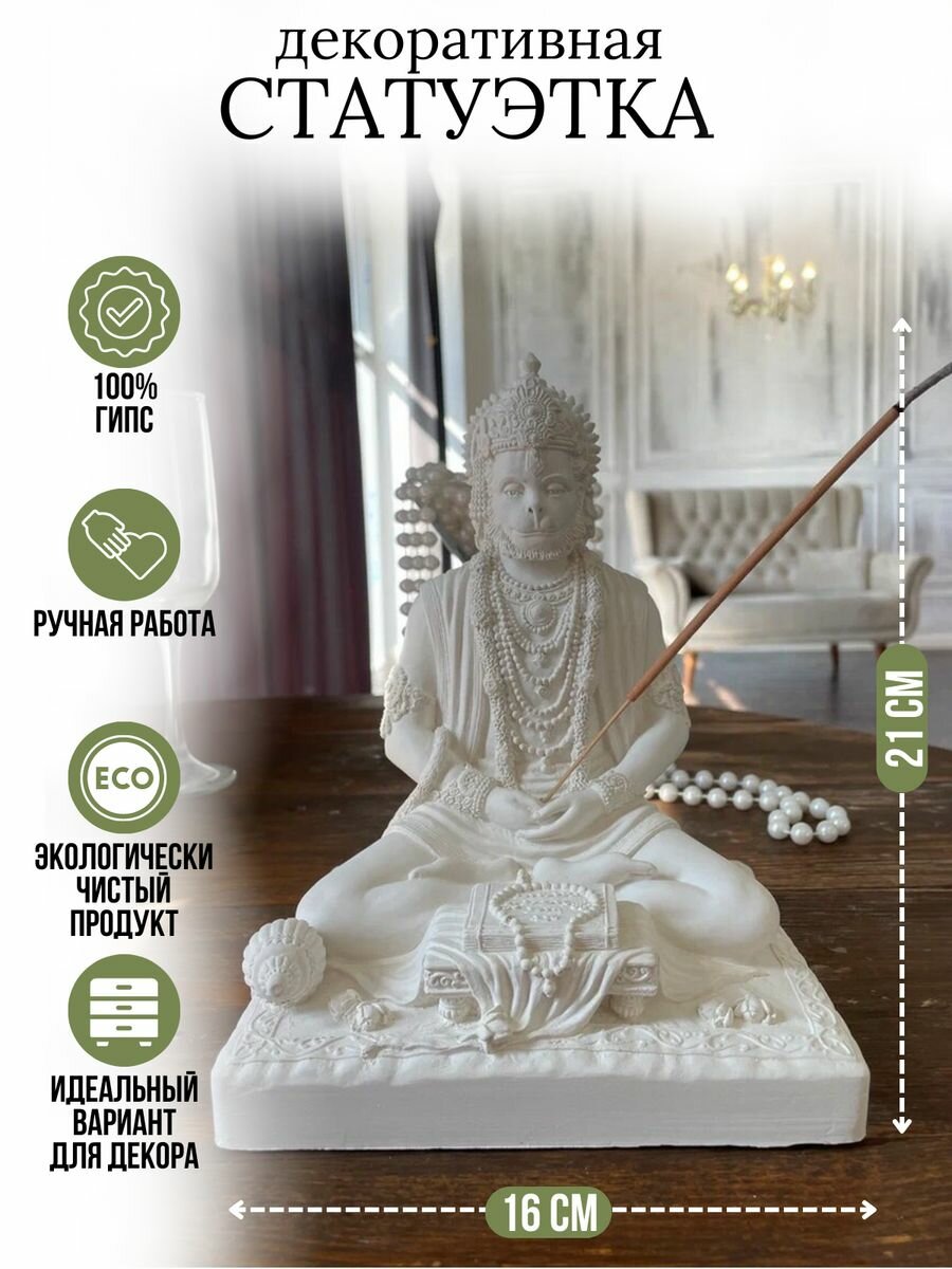 фото Хануман