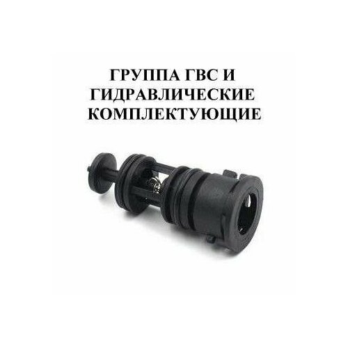 Картридж трехходового ARISTON 65104314/BAXI 721403800/BOSCH/BUDERUS 87186445620