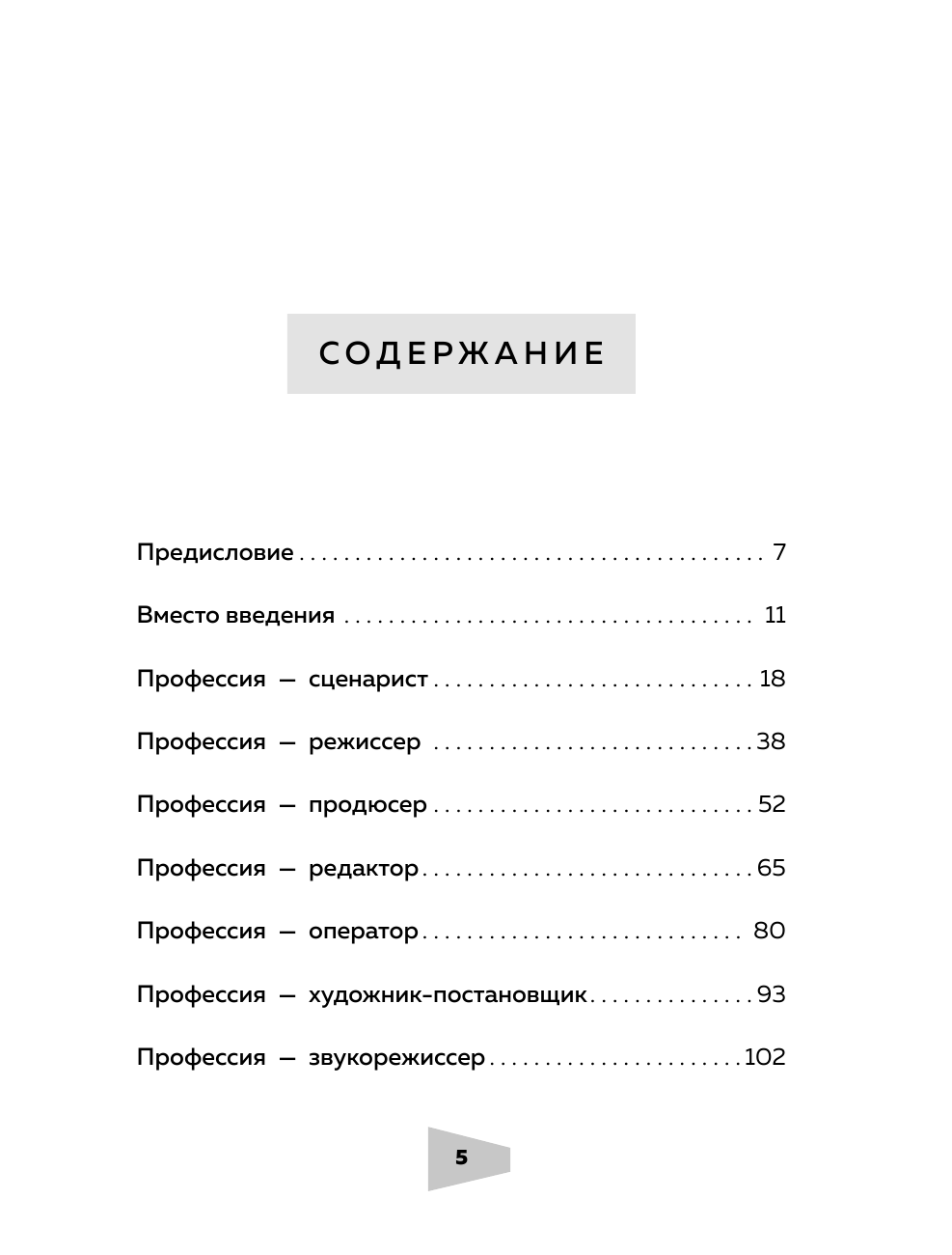 Сними свой первый фильм! Мастер-классы от экспертов киноиндустрии, которые тоже были новичками - фото №3