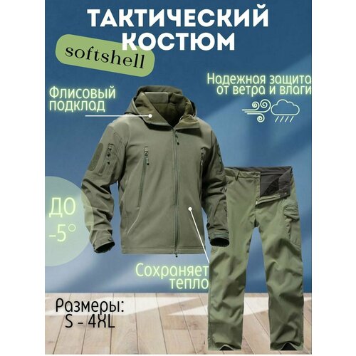 Костюм демисезонный мужской Softshell тактический на флисе, 48 размер