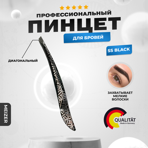 Пинцет для бровей и ресниц Meizer профессиональный скошенный 30077 SS black