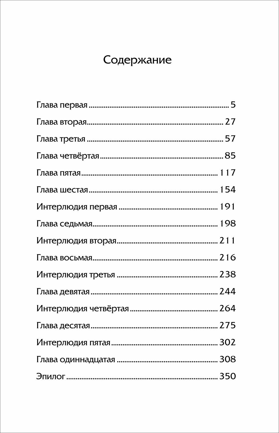 Взломать смерть (Тамара Рыльская, Герман Рыльский) - фото №6