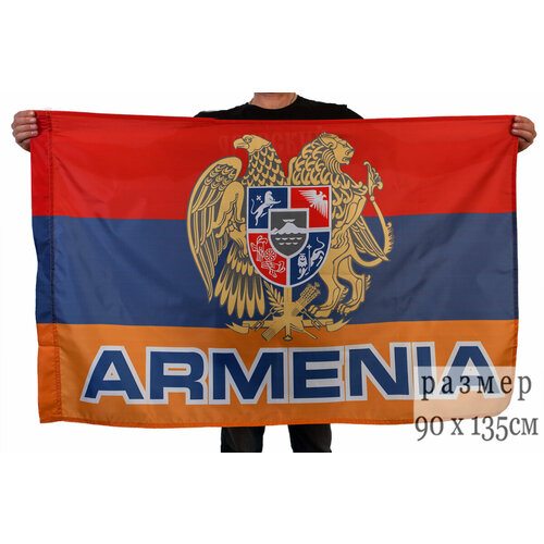 Флаг Республики Армения с гербом 90x135 см флаг чечни флаг чеченской республики 90x135 см