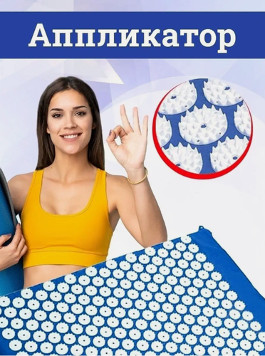 Изображение товара Аппликатор Кузнецова, Массажный коврик акупунктурный, Игольчатый, подушка комплект 2 в 1, мультиколор