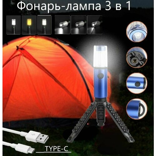 фото Кемпинговый фонарь-лампа 3 в 1 подвесной с триногой liulz