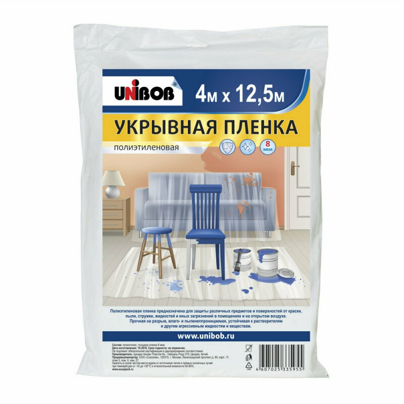 Пленка укрывная UNIBOB 4х12,5 м, 8 мкм 976258 40187