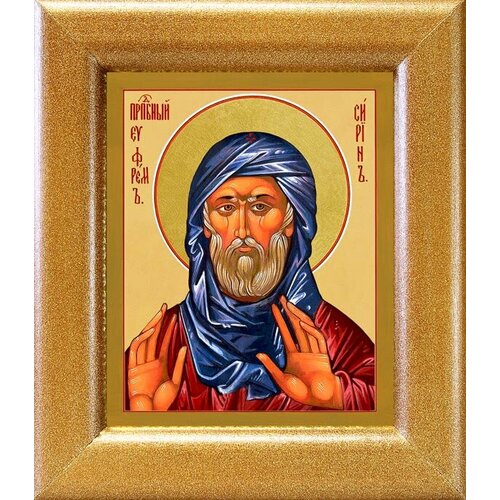 Преподобный Ефрем Сирин, икона в широкой рамке 14,5*16,5 см