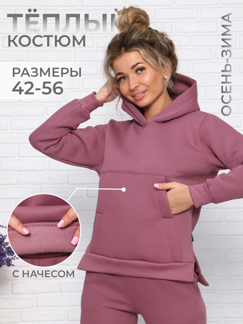 Костюм Mamikon per te, размер 44, розовый