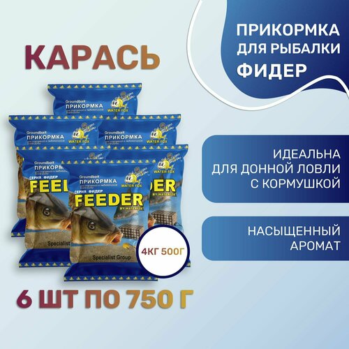 фото Прикормка для рыбалки натуральная water fox серия фидер карась 6шт по 750 г waterfox