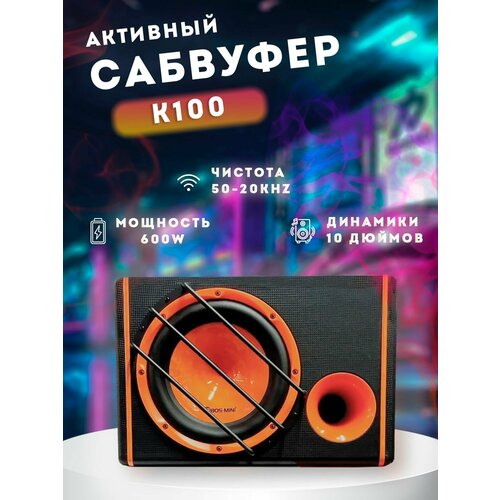 Автомобильный активный сабвуфер Bos mini k100