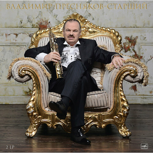 винил 12 lp limited edition владимир пресняков cтарший сборник Пресняков владимир - старший Limited Edition 2LP