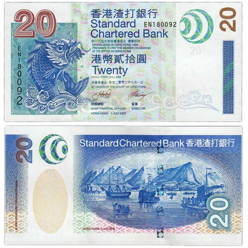 Гонконг 20 долларов 2003