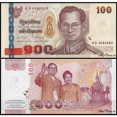 Таиланд 100 бат 2010 (UNC Pick 123)